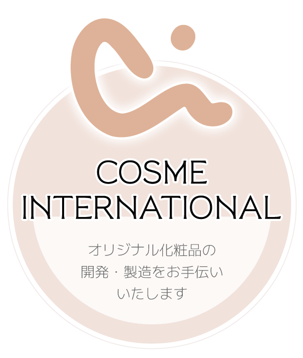 株式会社コスメインターナショナル
